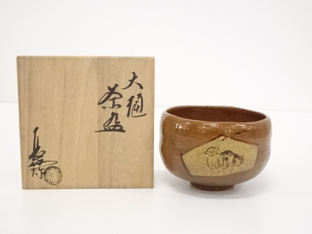 JAPANESE TEA CEREMONY / CHAWAN(TEA BOWL) / OHI WARE / AMBER GLAZE / BY CHOAMI OHI